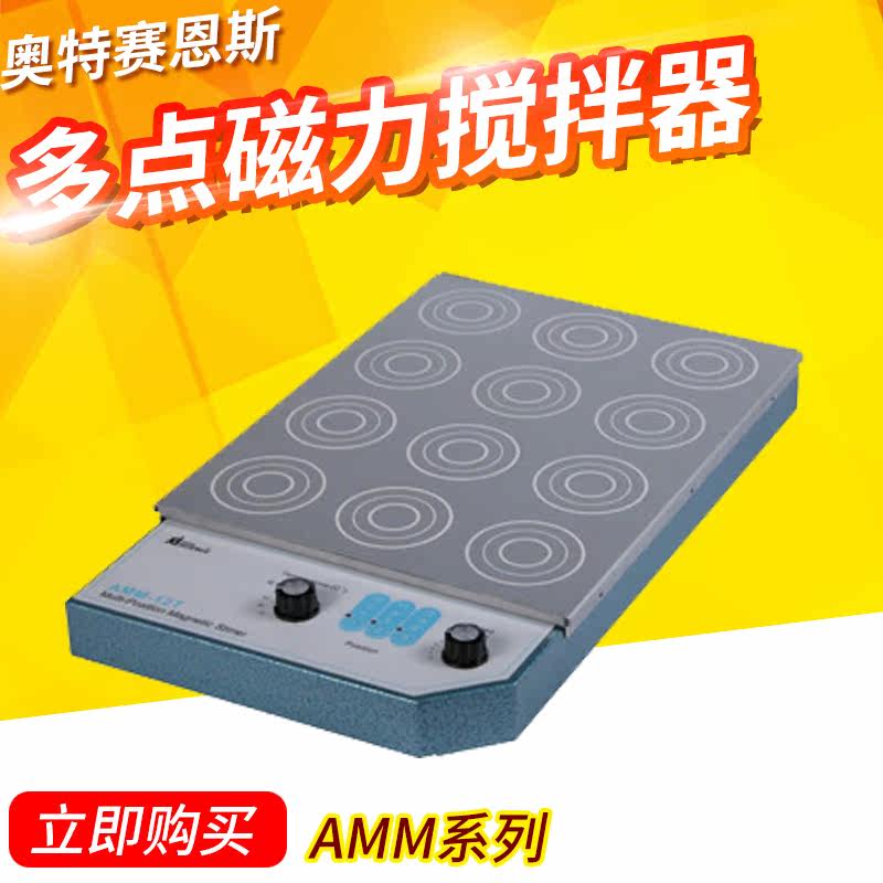 天津奥特赛恩斯AMM-6/9/12/T多点磁力搅拌器