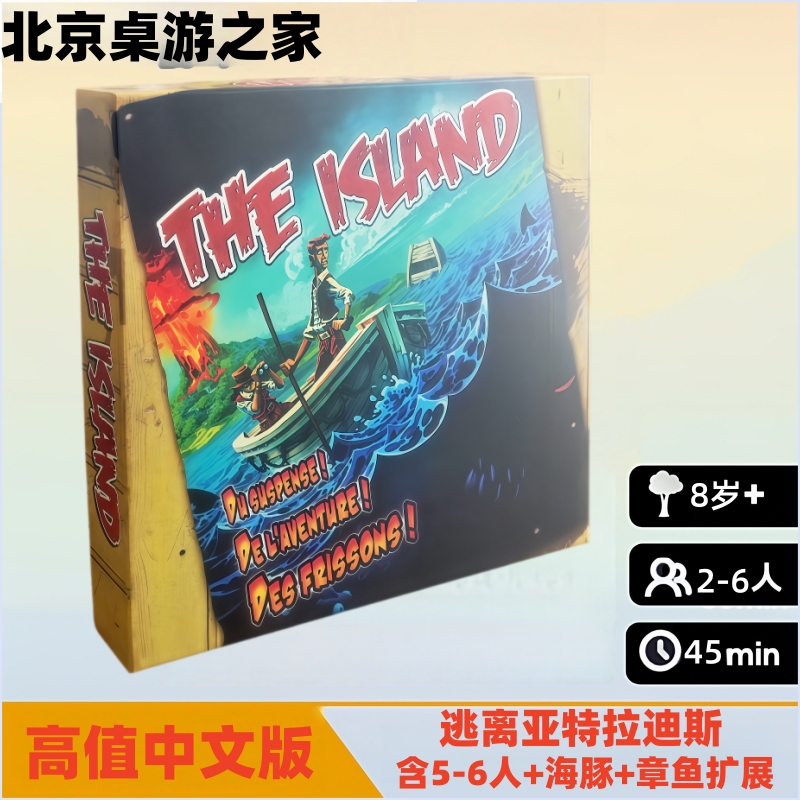Escape from Atlantis Board Game Survive Chinese Version with Octopus Player Expansion Adult Survival Escape Game