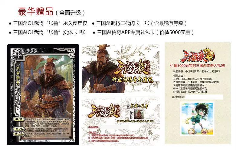 Trò chơi hội đồng quản trị BJ chính hãng 2015 Three Kingdoms Collectors Edition với phiên bản tiêu chuẩn của huyền thoại sắp trở lại OL Zhang Lu Libao - Trò chơi trên bàn