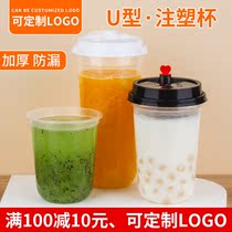  90 caliber disposable milk tea cup injection molding U-shaped fat net red dirty tea Bobo Doudou cup with lid