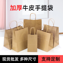 Hand Paper Bags Takeaway Milk Tea Packaging Bags Disposable Kraft Paper Gift Baking Wrapping Paper Bags Custom Logo