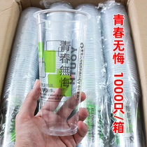  90 caliber disposable plastic milk tea cup thickened juice drink fruit tea sealing cup full box 1000