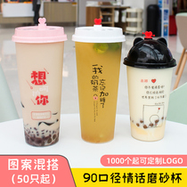 90 calibre disposable frosted injection moulded milk tea juice drinks cups cold hot drinks with lid straws whole box
