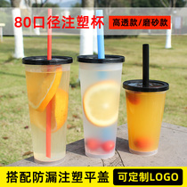  80 caliber disposable milk tea cup with lid Plastic transparent frosted cup Takeaway leak-proof drink fruit tea