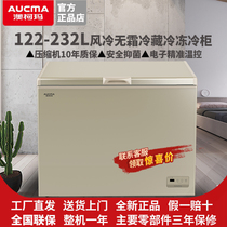 Aucma BC BD-122WD air-cooled frost-free freezer first-class energy efficiency horizontal freezer