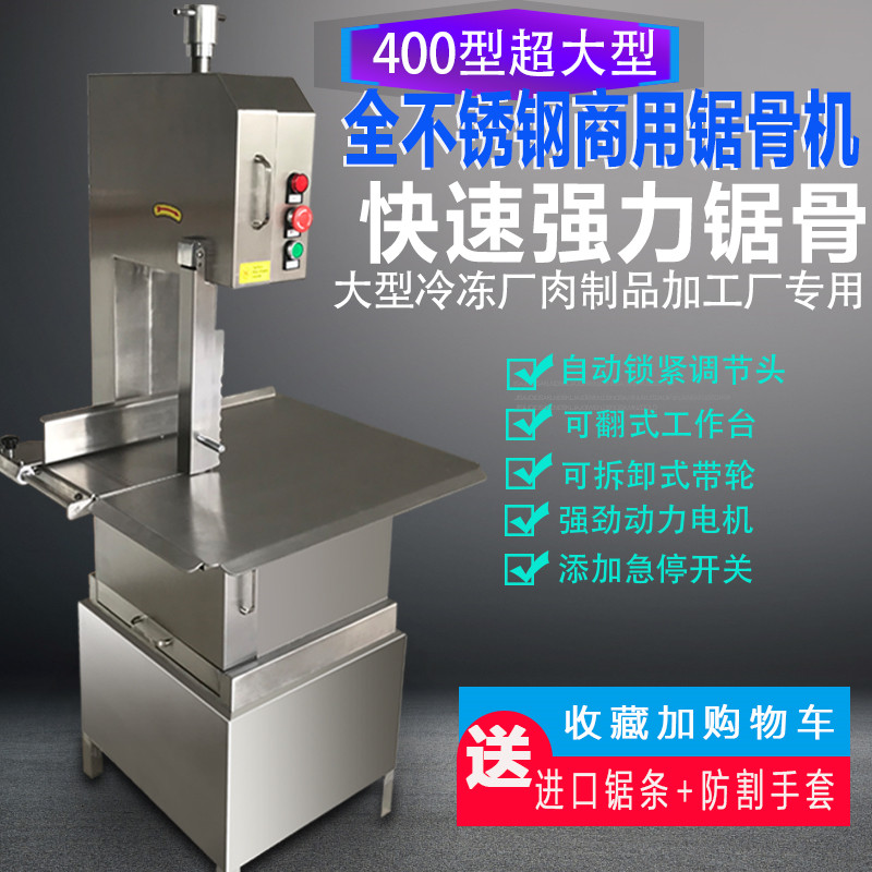 Super large vertical bone cutting machine beef bone cutting machine electric cutting fish pig's trotters frozen meat chop ribs commercial bone saw machine