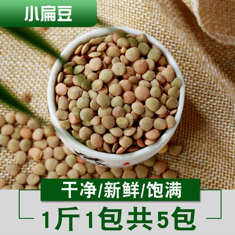 5 kg Lentils Gansu specialty lentils soldier beans mountain lentils farmhouse green lentils can produce lentil sprouts