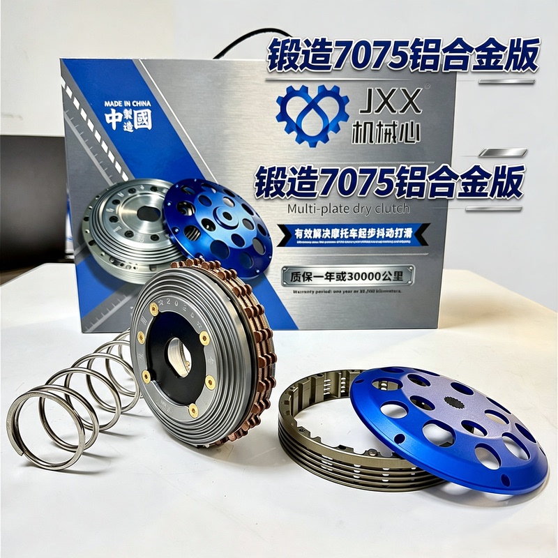 Mechanical Heart, Forged Aviation Aluminum Lightweight Pedal Multi-Disc Clutch Effectively Solves the Problem of Starting Slippage and Shaking Mechanical Heart, Forged Aviation Aluminum Lightweight Pedal Multi-Disc Clutch Effectively Solves the Problem of Starting Slippage and Shaking
