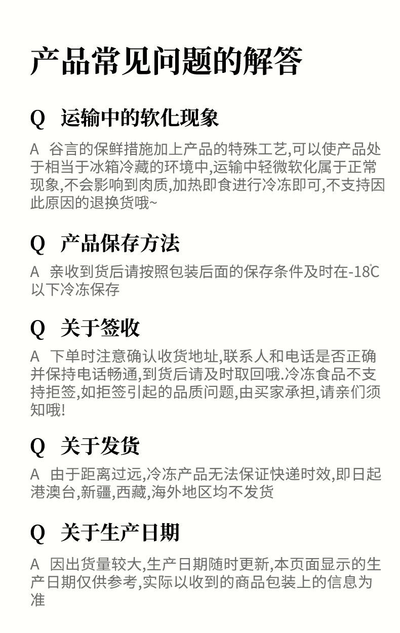非物质文化遗产 谷言 牛套皮 500g 主料占75%以上 图12