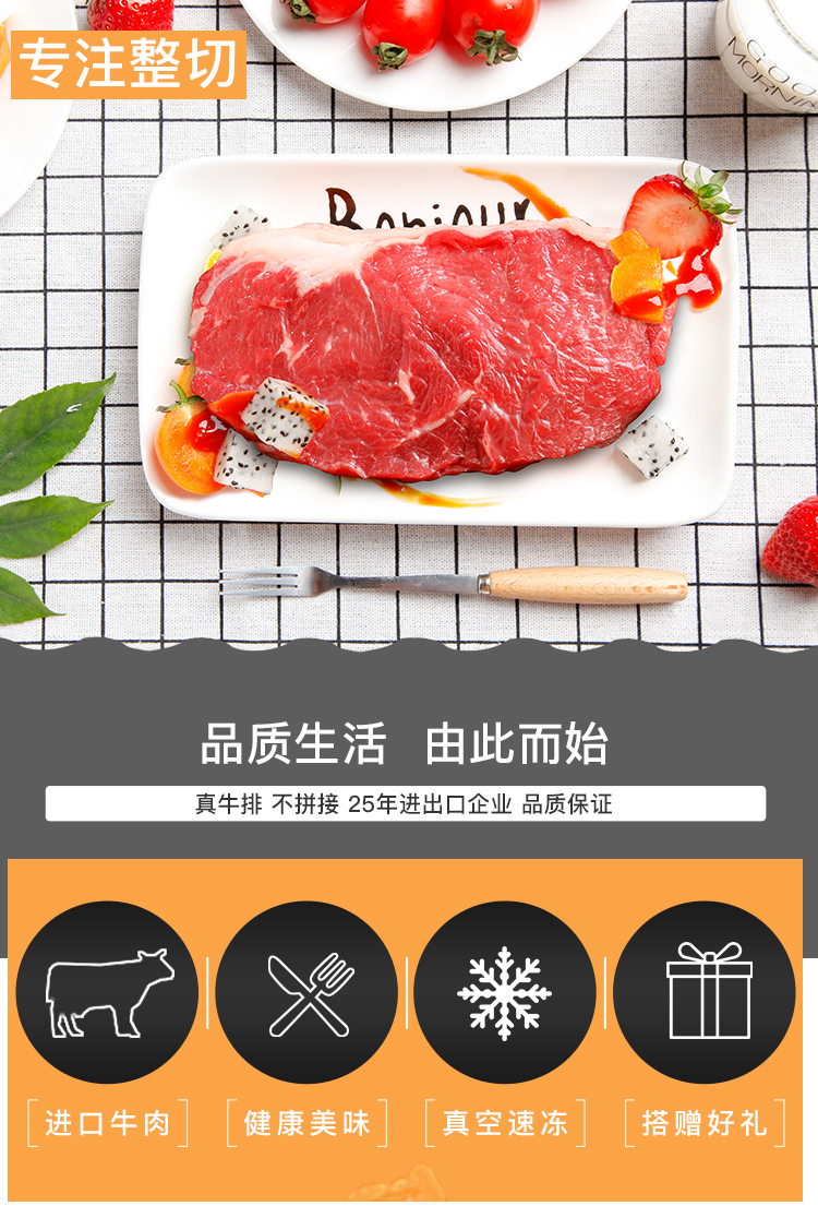 巴西进口 谷言 原肉整切西冷牛排 500g/5片 图2