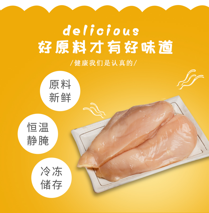 谷言新鲜半成品鸡扒肉黑椒味1350g/10片