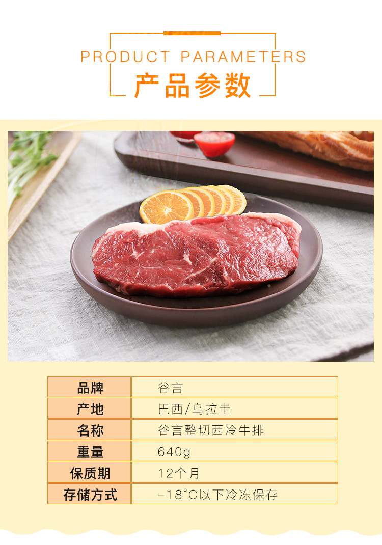 巴西进口 谷言 原肉整切西冷牛排 500g/5片 图3