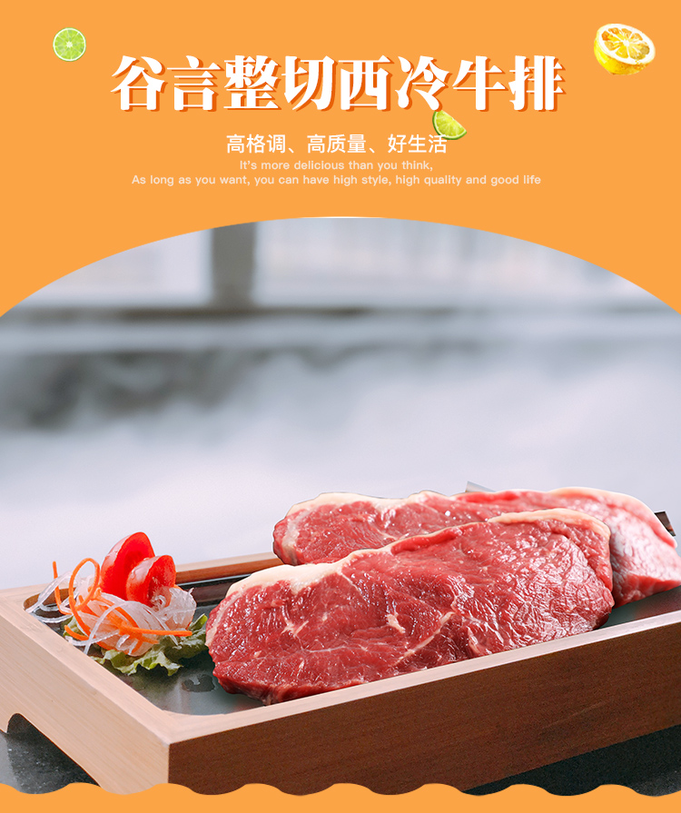 巴西进口 谷言 原肉整切西冷牛排 500g/5片 图1