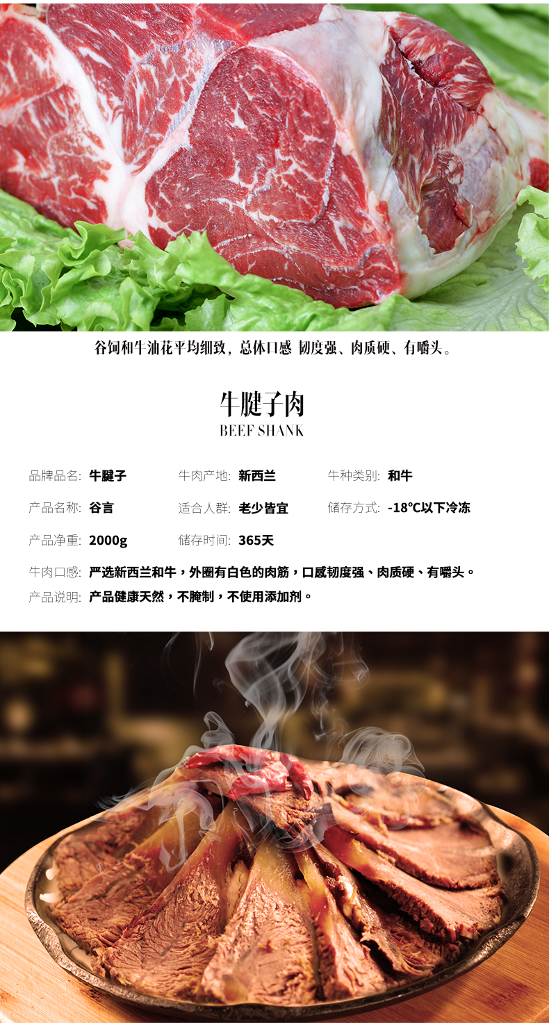 谷言 澳洲进口和牛 谷饲牛腱子 金钱腱 4斤 图7