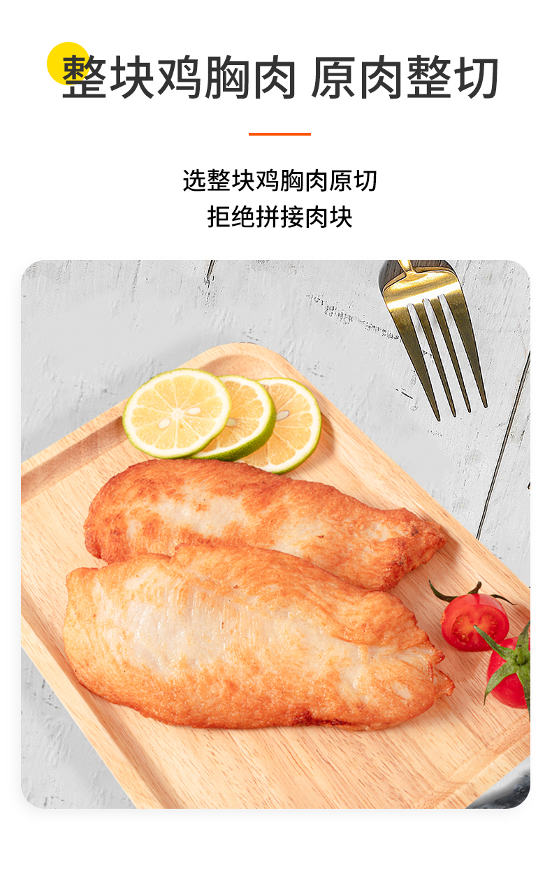 【谷言】蒜香黑椒鸡排鸡胸肉12片