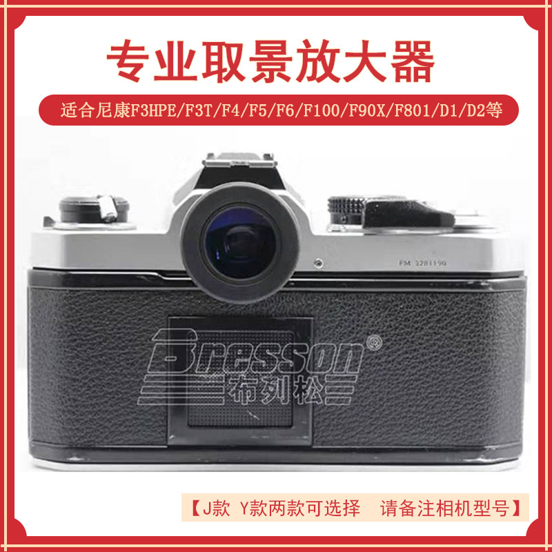 Cloisonnicom F3HPE F3T F3T F5 F6 F6 F100 F801 D1 D2 D2 D2 D2 fetch view amplifier-Taobao