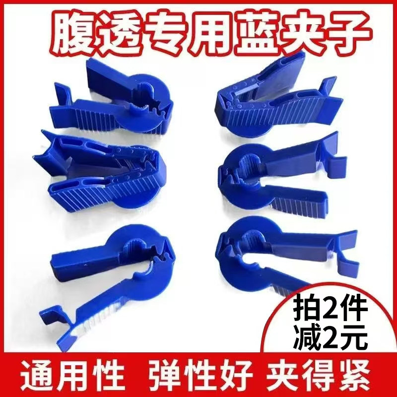 腹透夹子蓝色 腹透护理用品管路夹子 腹膜透析流量控制夹子管夹子