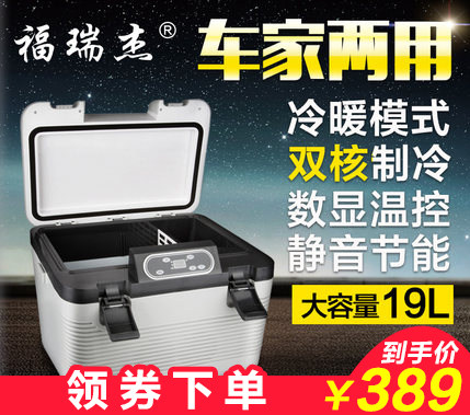 19L Portable 12v24V car refrigerator Insulin refrigerator Mini refrigerator Single small refrigerator Bedroom refrigerator