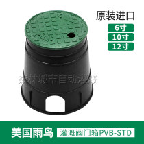 Rainbird 6 inch 10 inch 12 inch square valve box PVB-STD valve box water intake valve box plastic valve well protection box