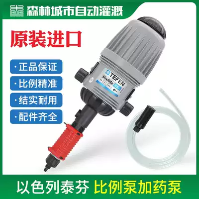Israel Tefen dosing machine fertilizer applicator proportional pump farm gardening automatic distribution dilution equipment equipment
