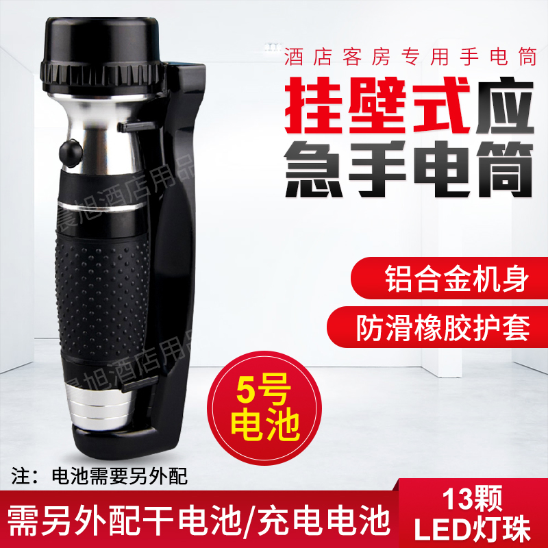 Hotel room emergency light LED strong light rechargeable flashlight wall hanging escape lighting flashlight volume large discount