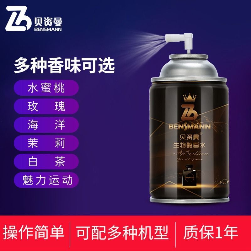 Timed Automatic Spray Aroma Machine Hotel Home Indoor Toilet Deodorizer Fragrant Lavender Perfume Spray Air Fresher