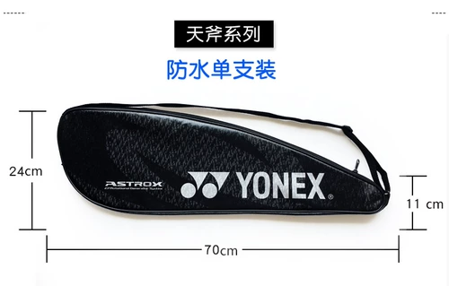 Универсальный лук и стрелка небо топор Axe Axe Light Badminton Racket Set Aurora nf Thunder Shinya Shadow 2 пакетный пакет