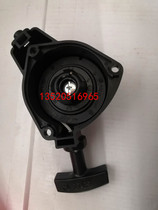 Suitable for Mitsubishi TUE26 high branch chain saw starter high branch shears pull plate hedge trimmer garden accessories