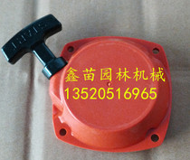 Komatsu 4310 3410 lawn mower starter G35L G45L lawn mower start pull plate Komatsu accessories