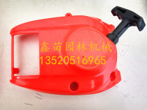 High quality new Dahua hedge trimmer starter pruning shears start assembly hedge trimmer start pull plate accessories