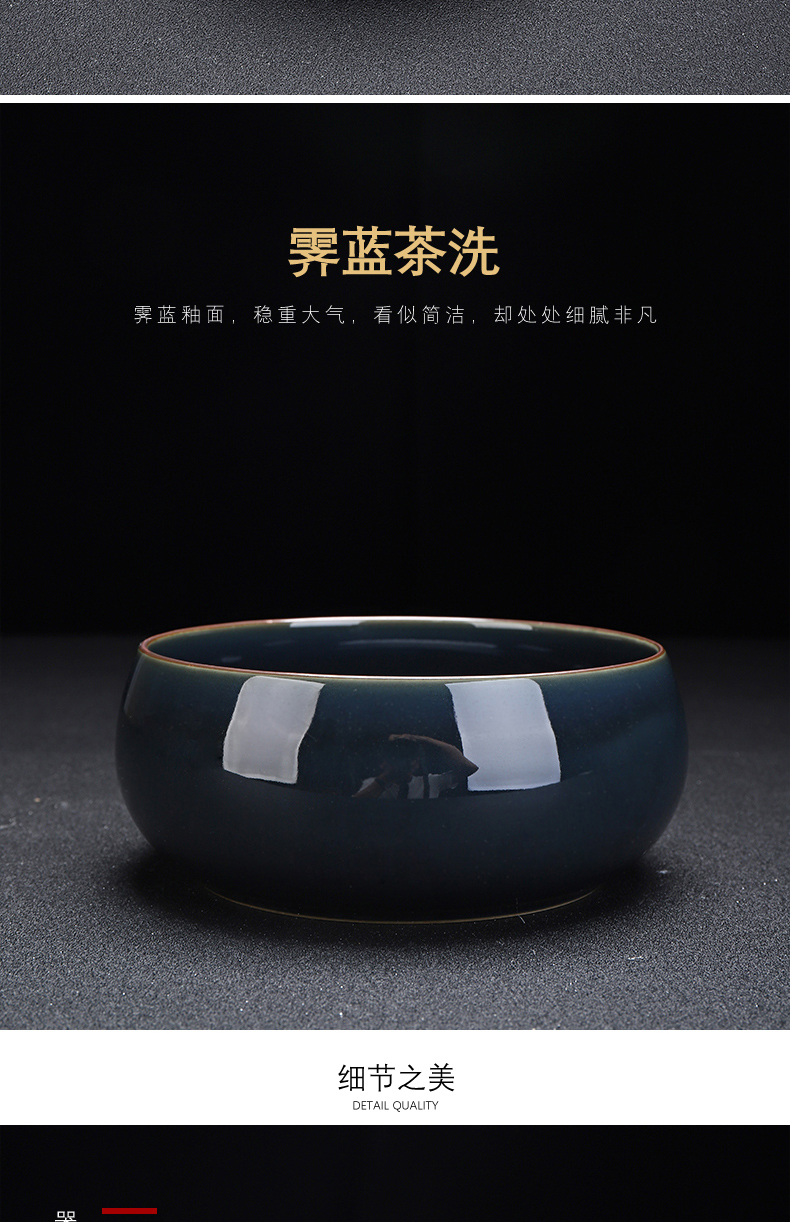 Ji blue glaze tea wash to kung fu tea set household accessories ceramics building water wash bowl with water, after the teapot tea cup