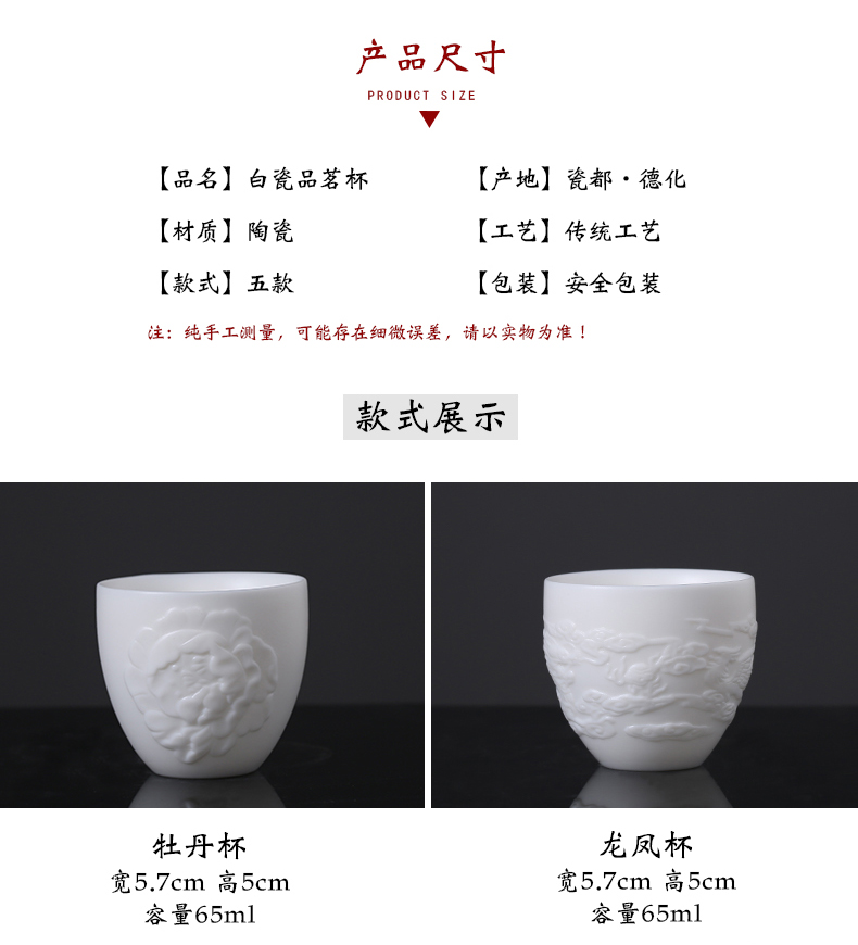 Dehua suet jade biscuit firing manual high white porcelain sample tea cup white ceramic kung fu master wen xiang single cup small bowl