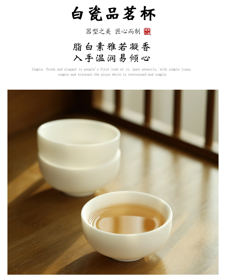 Dehua suet jade biscuit firing manual high white porcelain sample tea cup white ceramic kung fu master wen xiang single cup small bowl