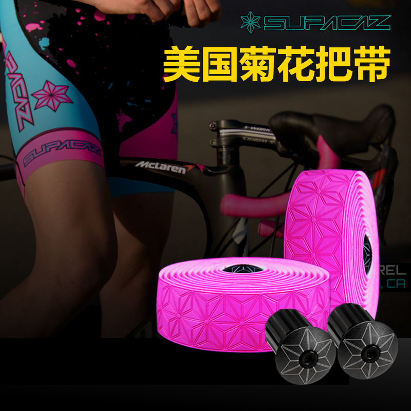 American SUPACAZ chrysanthemum handle belt road bike comfortable non-slip silicone shock absorbing sweat dead handlebar belt