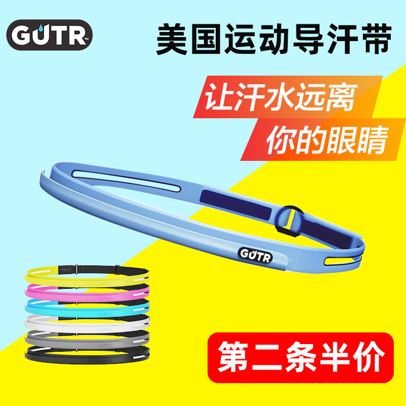 American silicone sweat guide belt sweat wicking anti-sweat marathon running cycling gym headband badminton basketball
