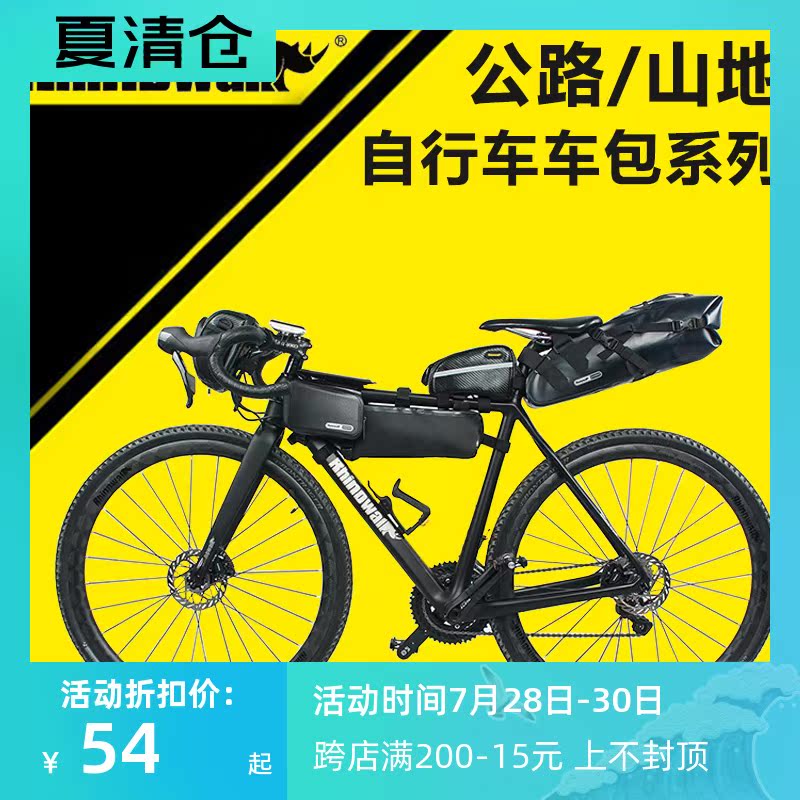 Rhinoceros mountain road bike saddle tail bag full waterproof faucet beam mobile phone bag Long-distance rear shelf bag