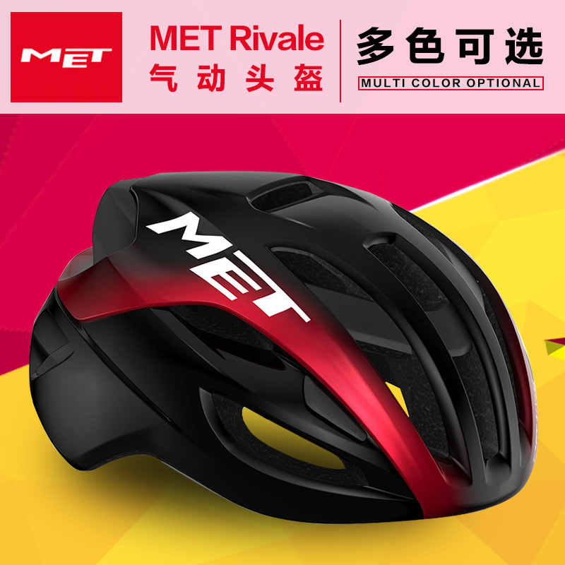 Italian MET road bike riding helmet Rivale aerodynamic vinci team Cavendish edition