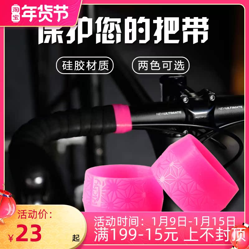 Richy road bike handle with sleeve fixing ring comfortable non-slip silicone handle with collar