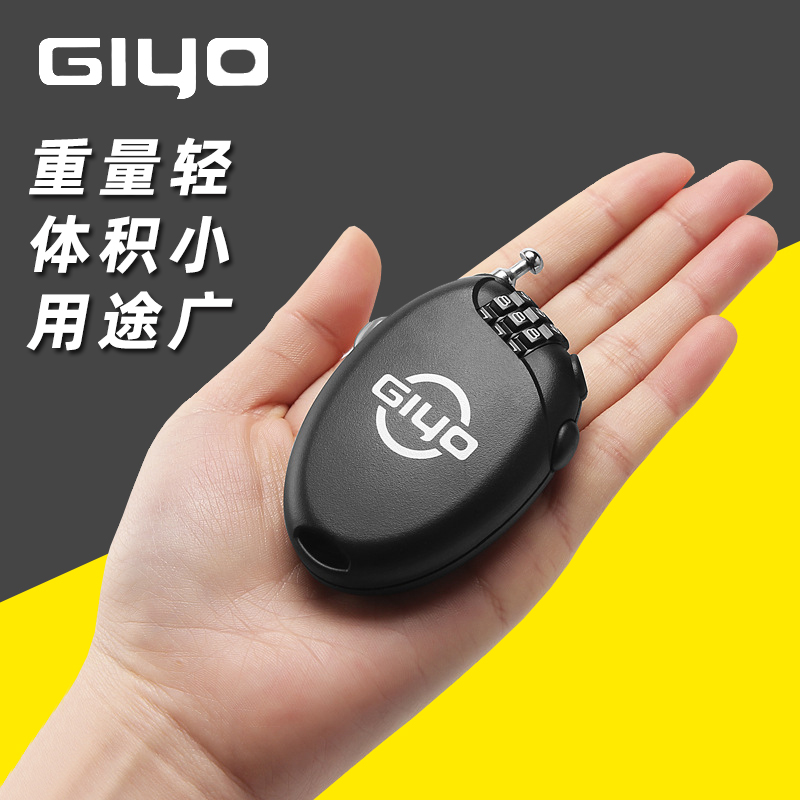 GIYO bike lock mountain bike lock fly steel cable lock mini combination lock anti-theft luggage backpack lock L-01