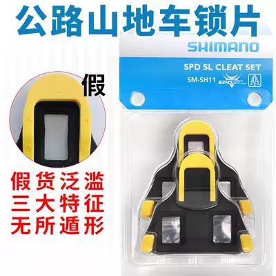 SHIMANO SHIMANO road car card shoe buckle mountaineering bicycle card shoe lock step SH10 11 12 SH56 card shoe buckle