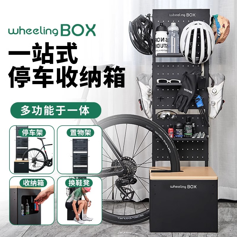 Wheeling Box Bicycle Parking Rack Vertical Fixed Indoor Road Bike Mountain Bike Parking Box
