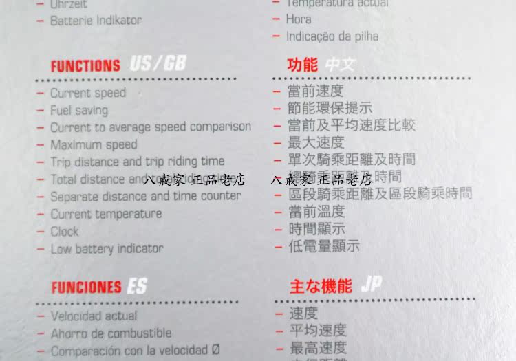 Tableau de bord vélo SIGMA - Ref 2421436 Image 43