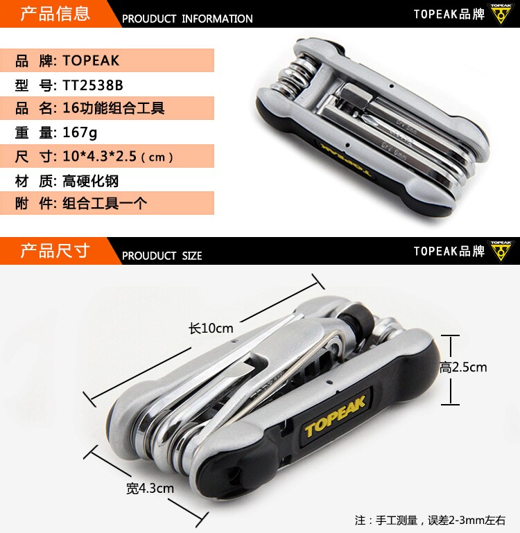 Outils pour vélo - Ref 2280498 Image 24