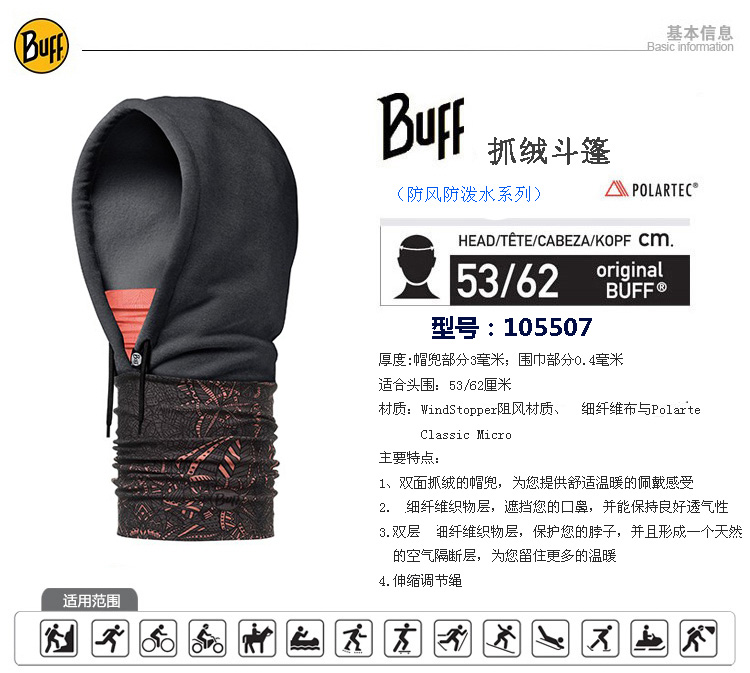 BUFF đi xe đạp khăn trùm đầu mùa thu và mùa đông thể thao ngoài trời áo choàng chống gió ấm - Kerchief / Earflap khăn bịt mặt đa năng