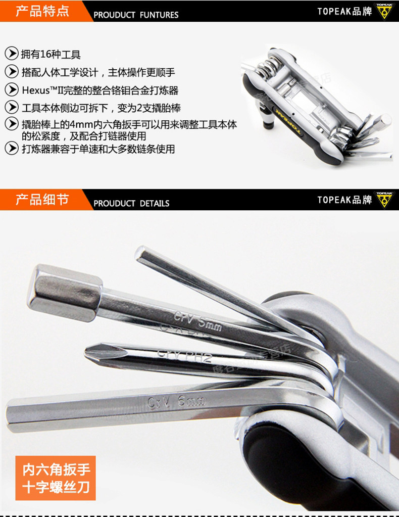 Outils pour vélo - Ref 2280498 Image 26