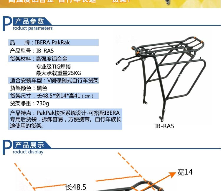 Porte-bagages pour vélo IBERA - Ref 2411742 Image 83