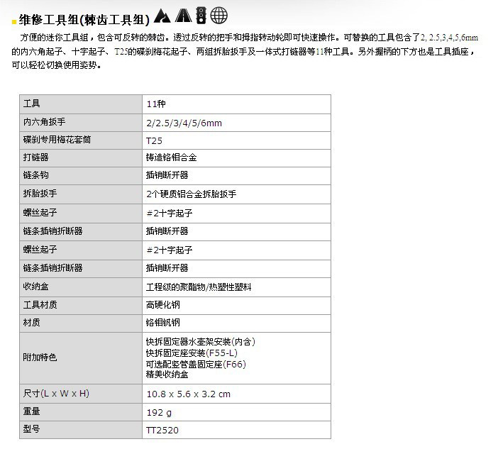 Outils pour vélo TOPEAK - Ref 2281397 Image 22