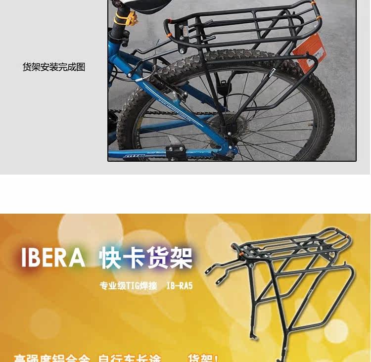 Porte-bagages pour vélo IBERA - Ref 2411742 Image 82