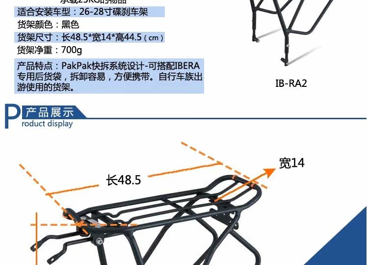 Porte-bagages pour vélo IBERA - Ref 2411742 Image 46