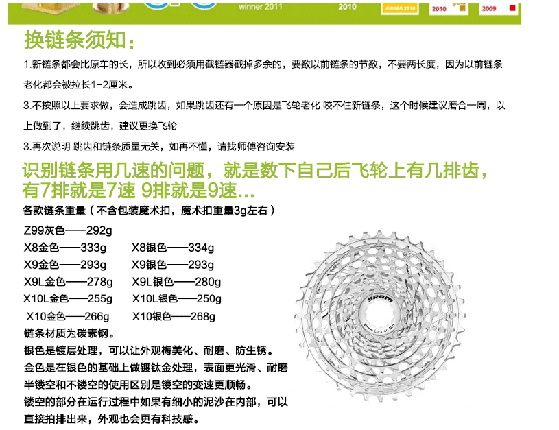 Chaîne de vélo - Ref 2378031 Image 8